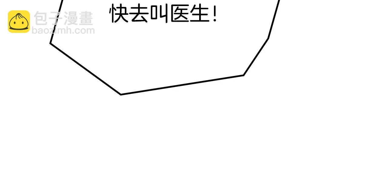 第45话 恶有恶报 第138页