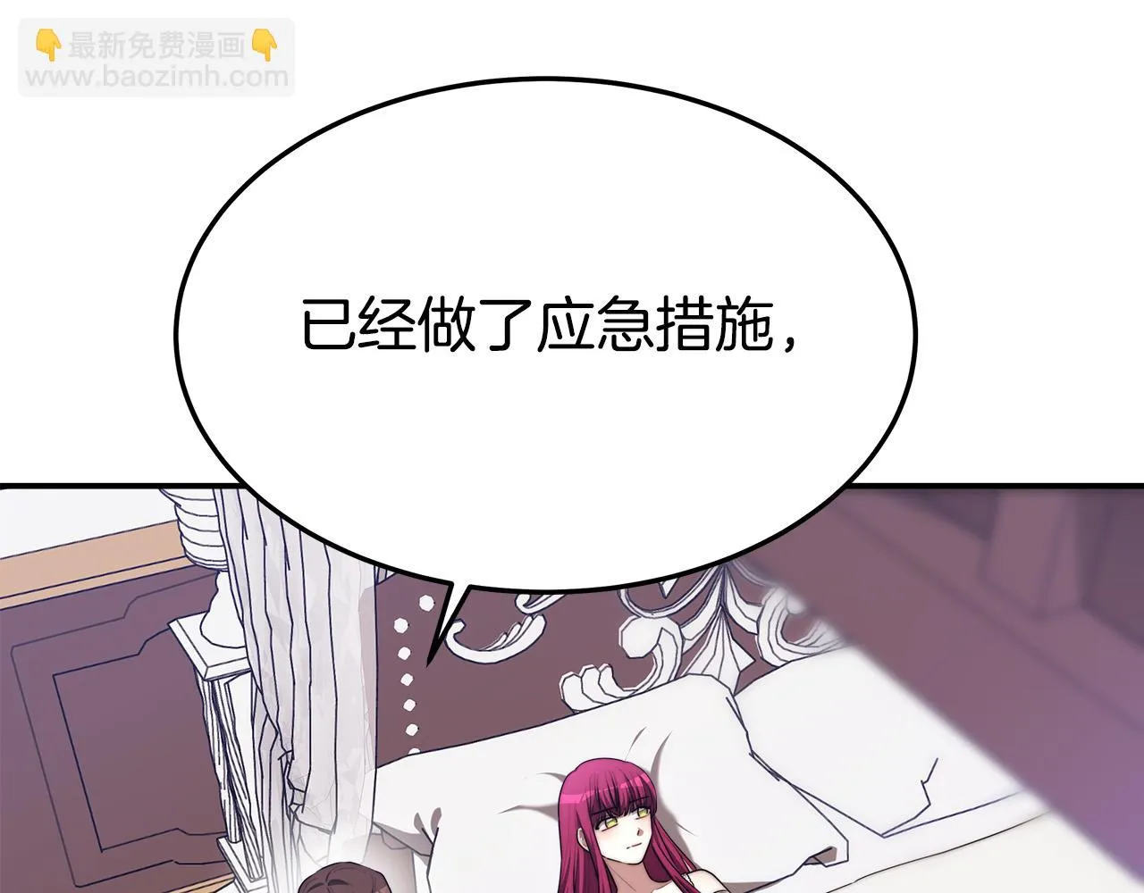 第45话 恶有恶报 第142页