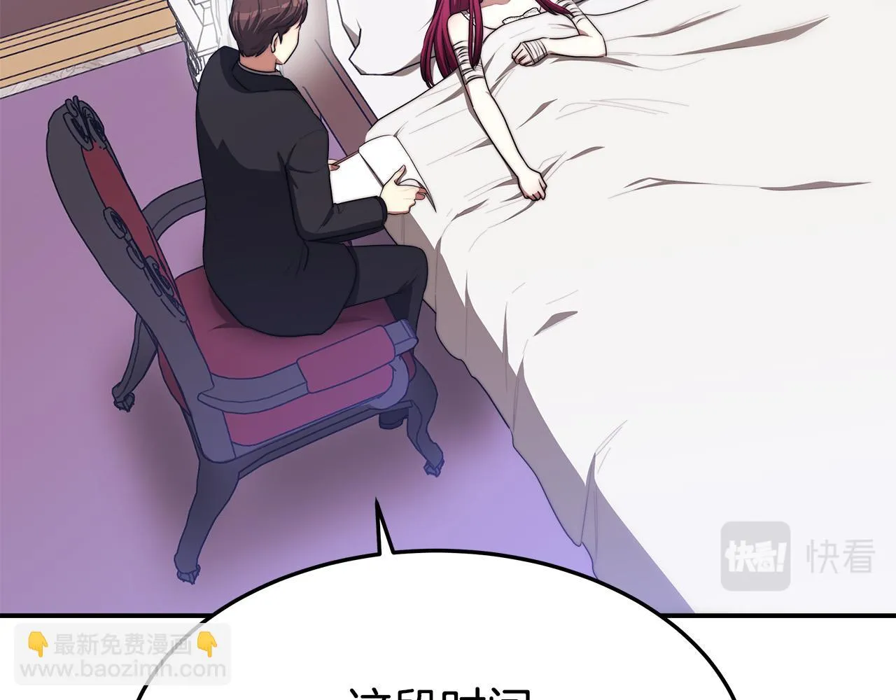第45话 恶有恶报 第143页