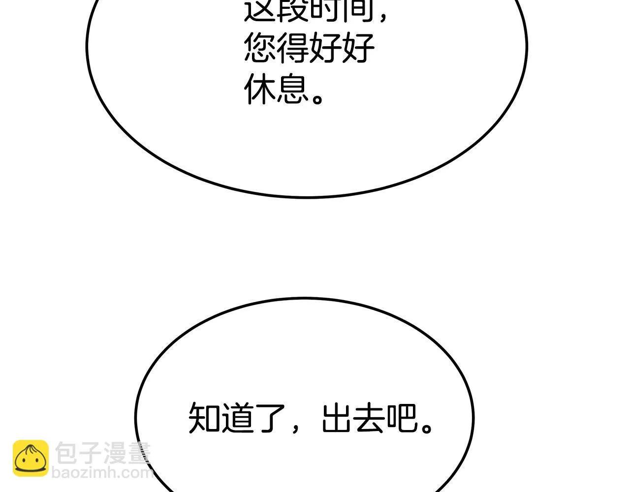第45话 恶有恶报 第144页