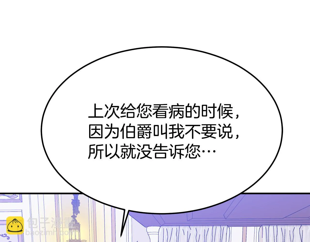 第45话 恶有恶报 第149页