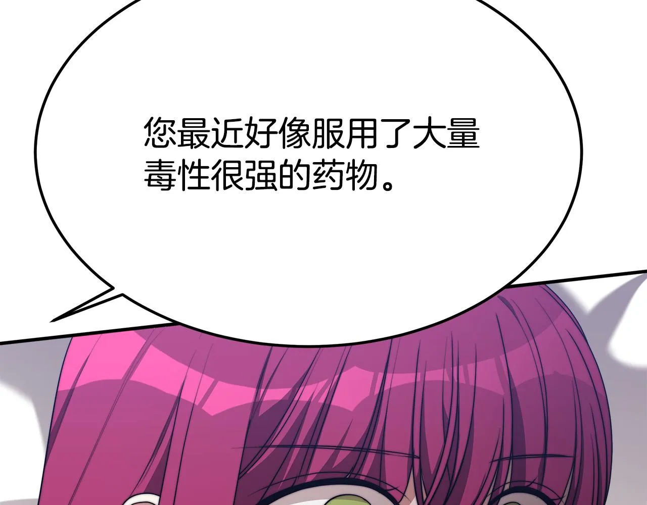 第45话 恶有恶报 第152页