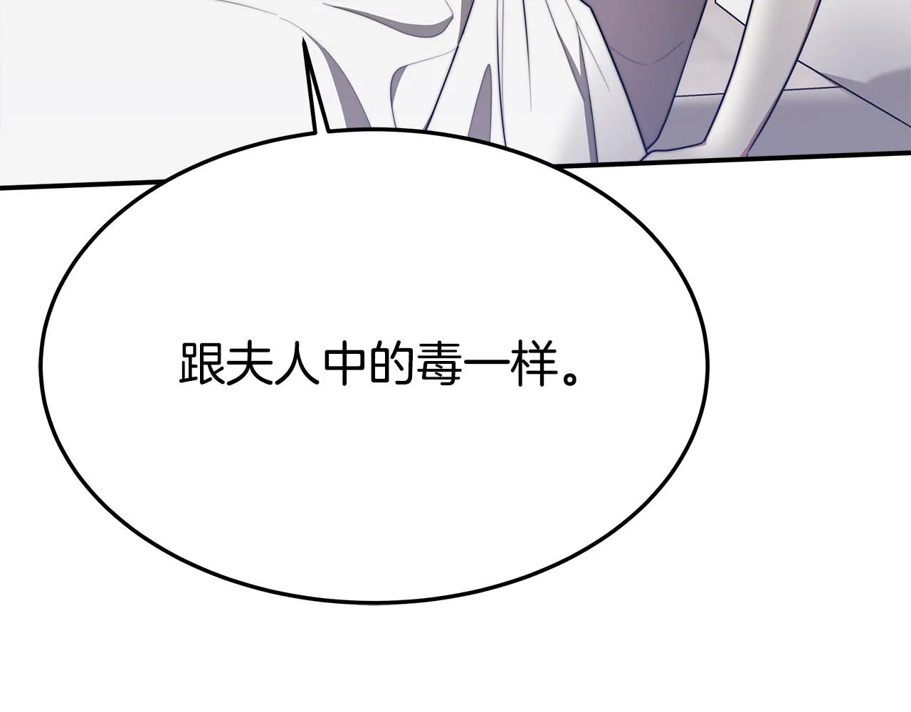 第45话 恶有恶报 第157页