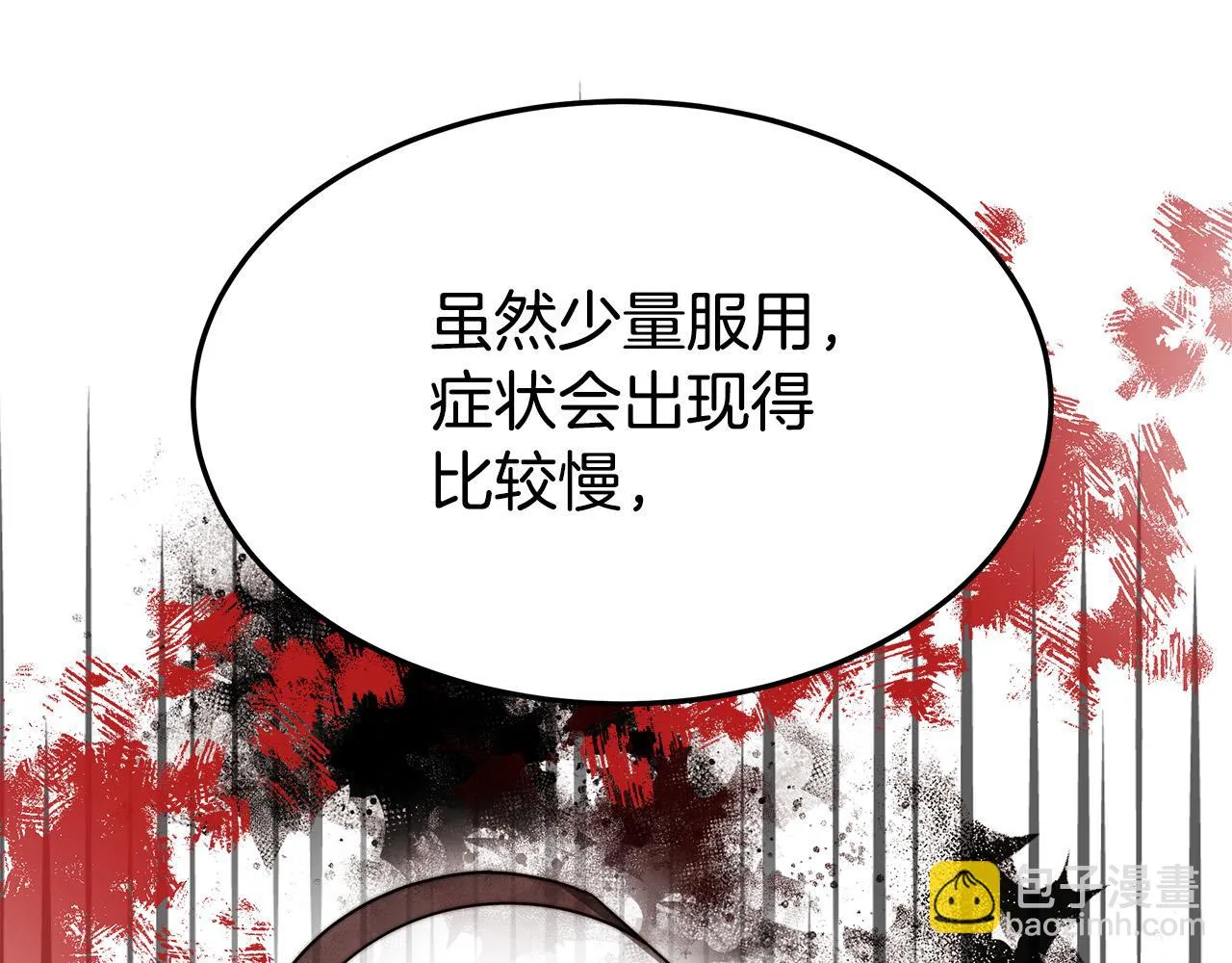 第45话 恶有恶报 第159页