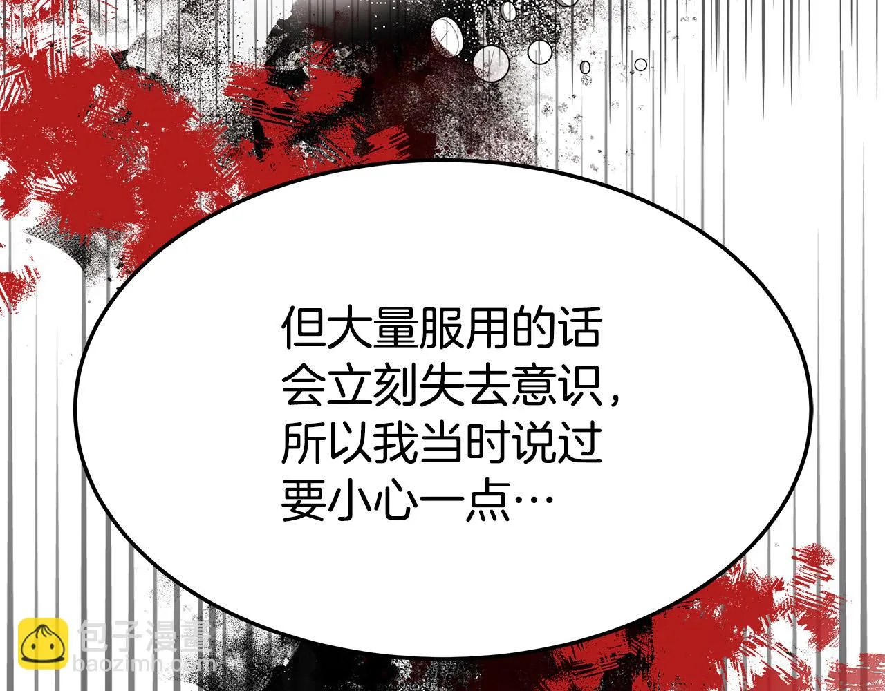 第45话 恶有恶报 第161页