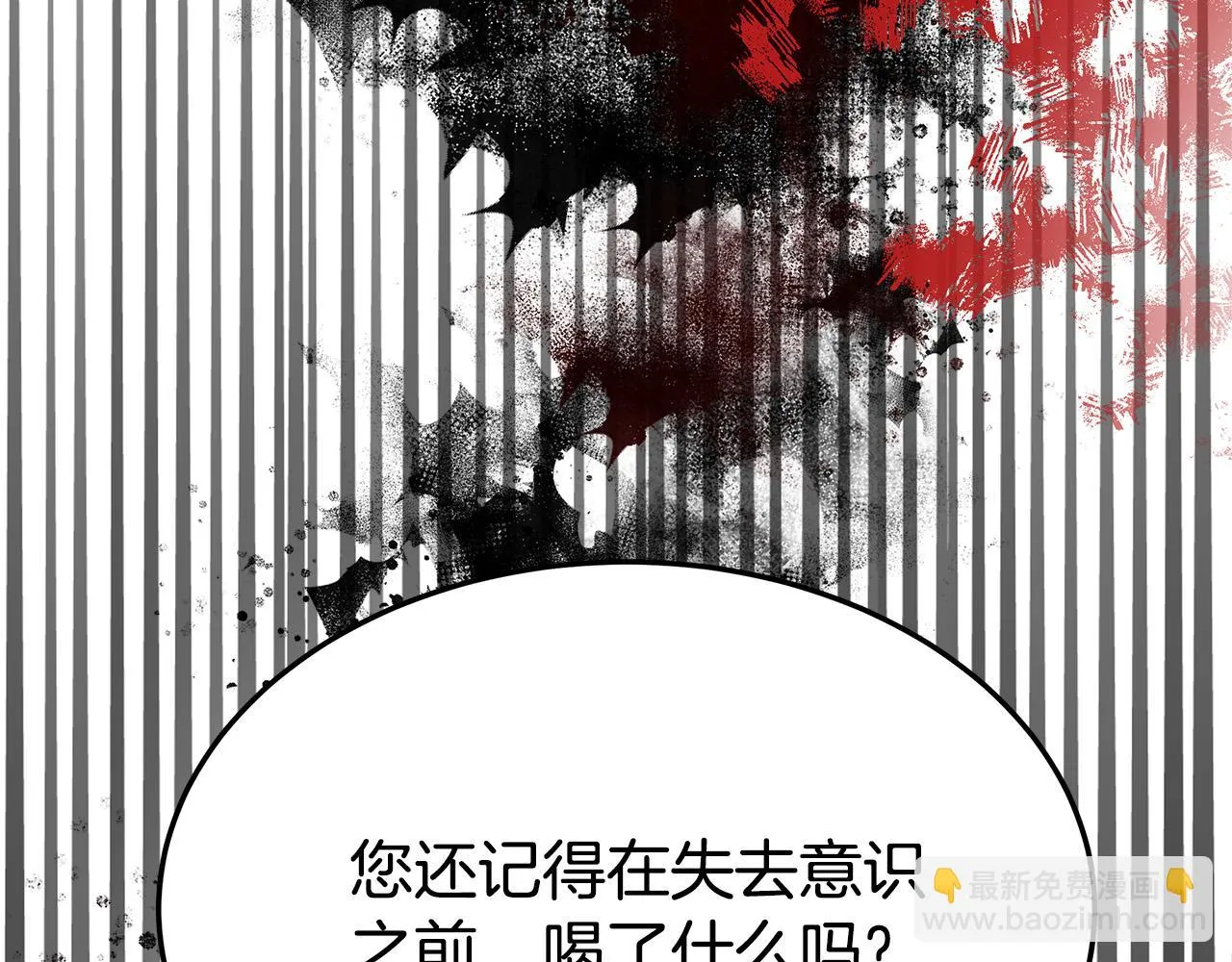 第45话 恶有恶报 第162页