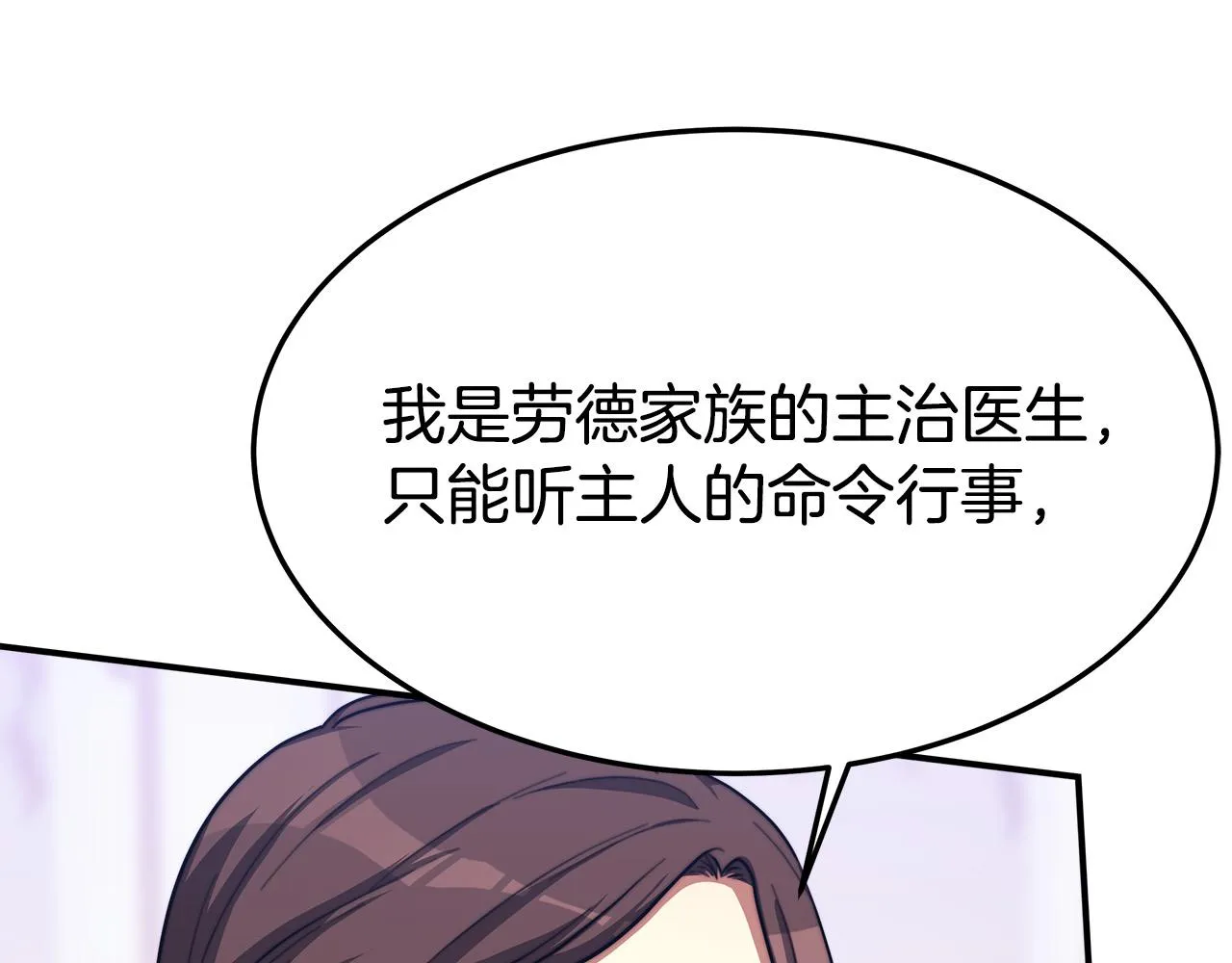 第45话 恶有恶报 第176页