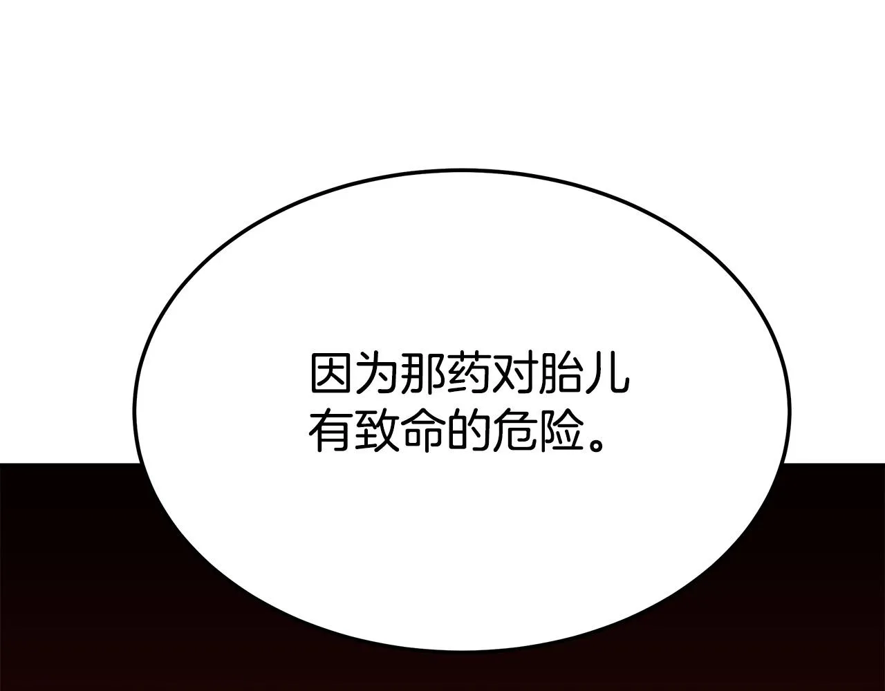 第45话 恶有恶报 第179页