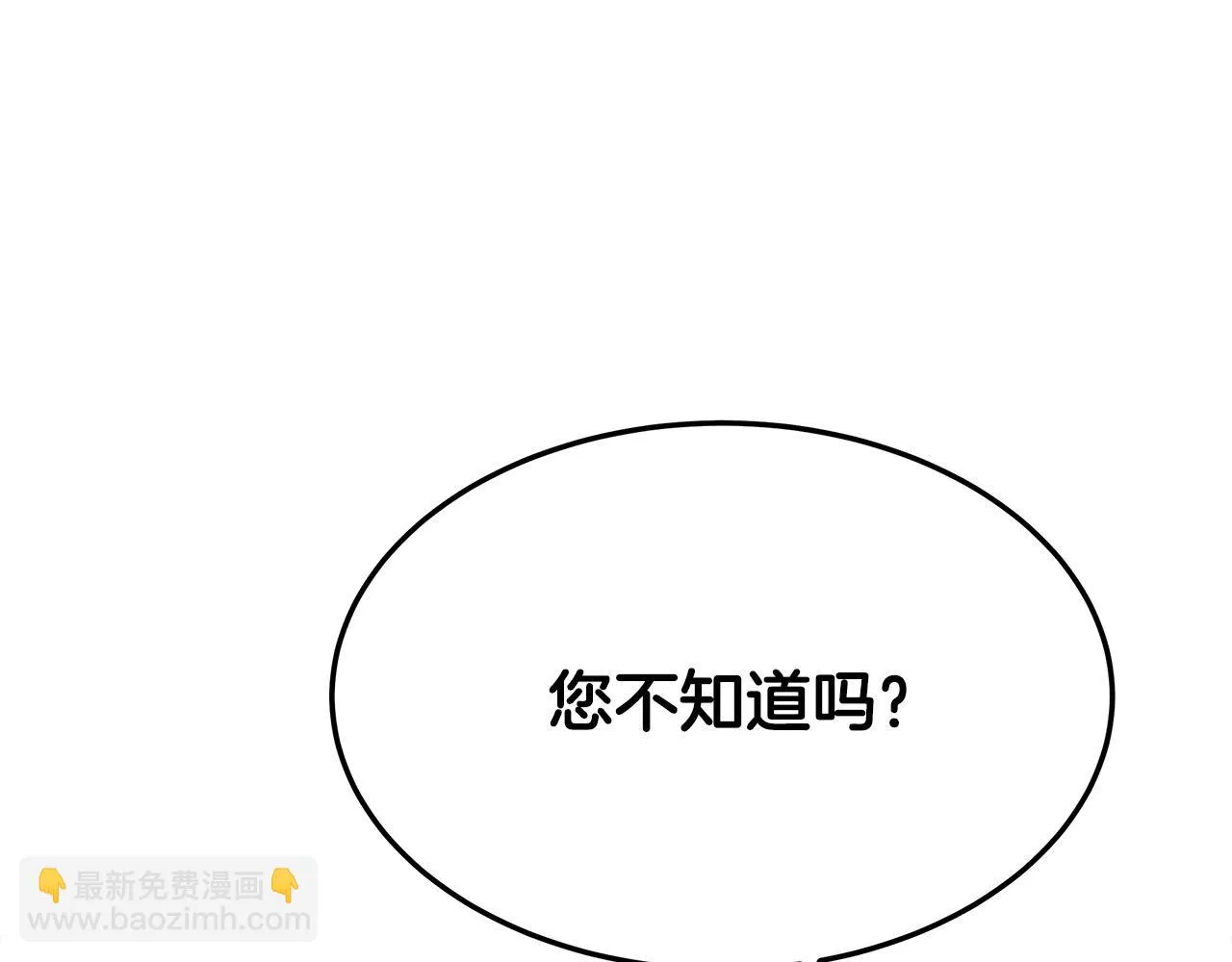 第45话 恶有恶报 第184页