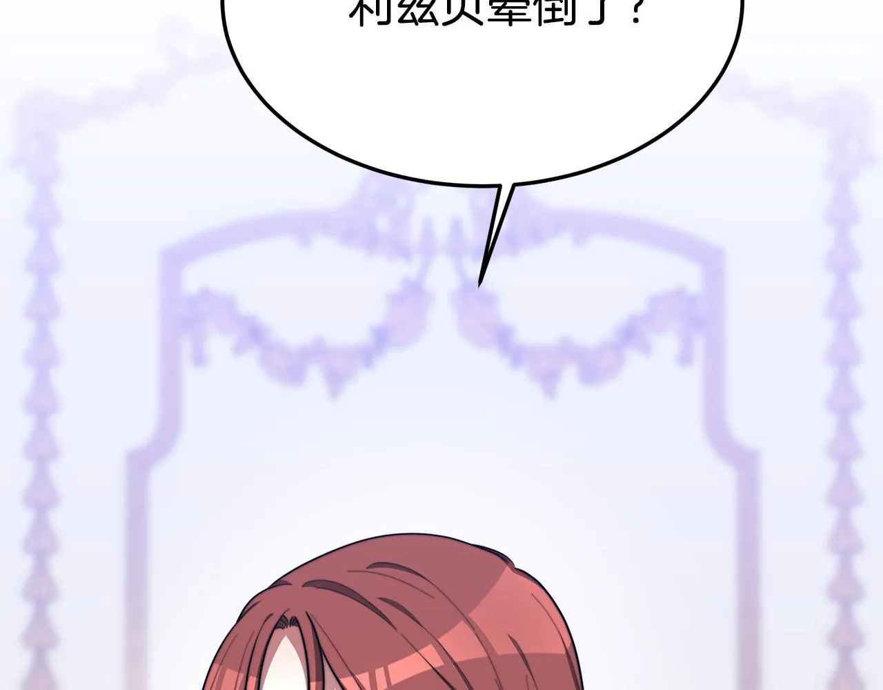 第44话 暴打渣男 第6页