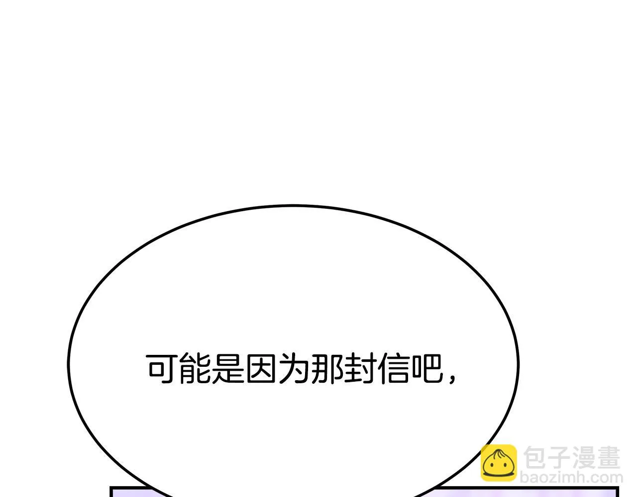 第44话 暴打渣男 第8页