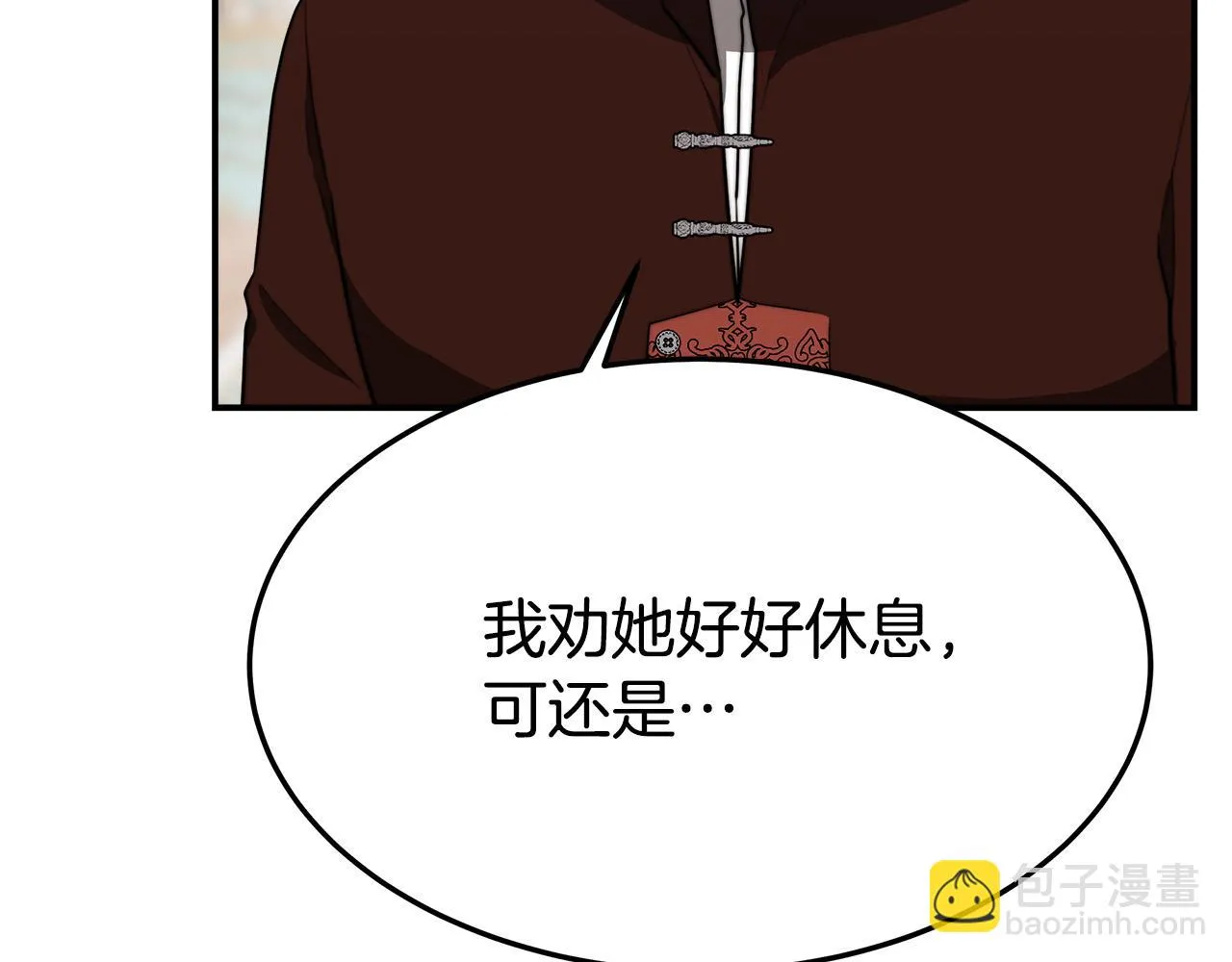 第44话 暴打渣男 第10页