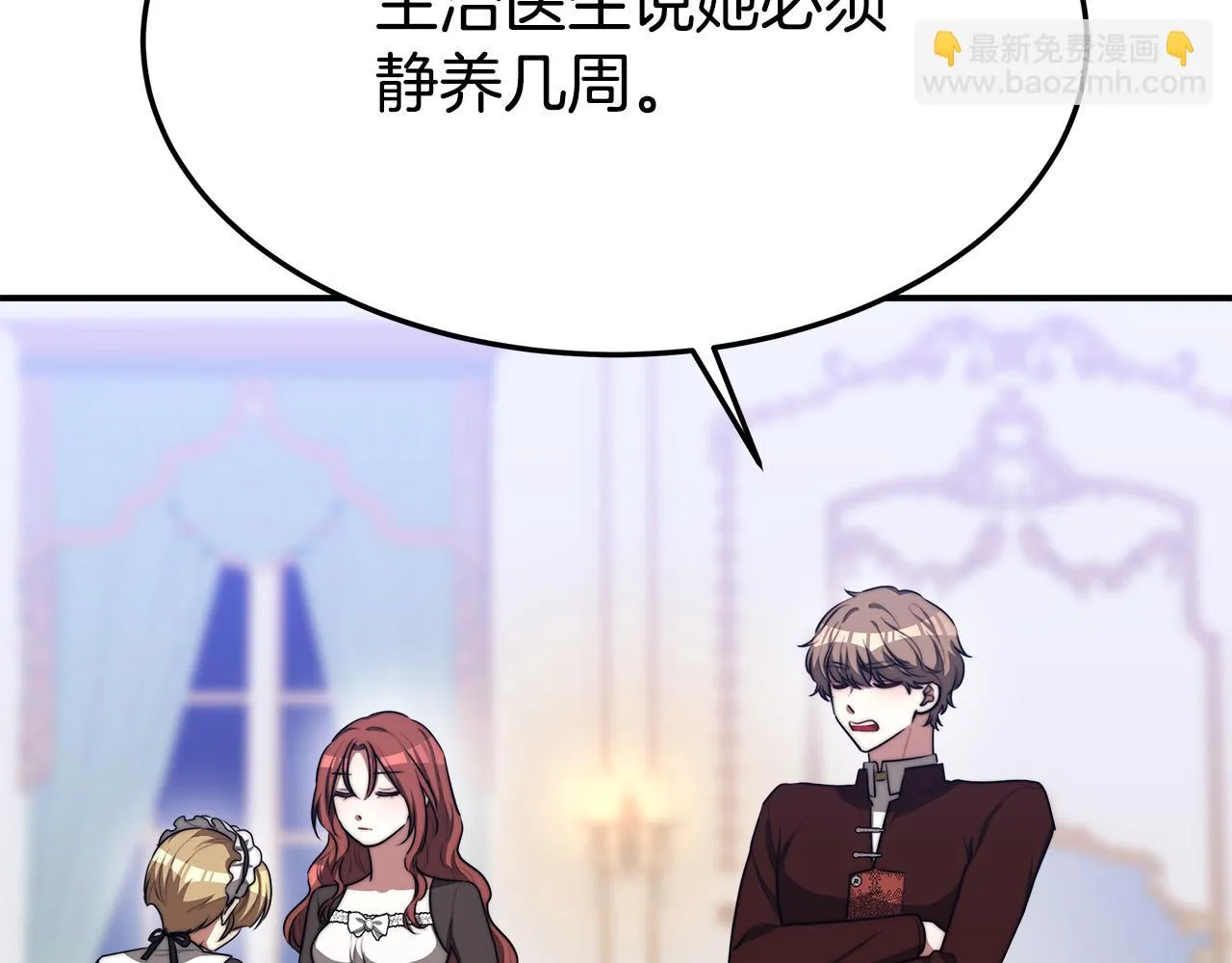 第44话 暴打渣男 第12页