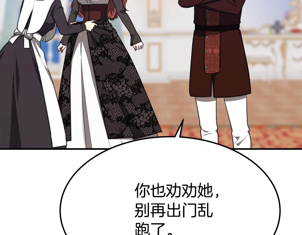 第44话 暴打渣男 第13页