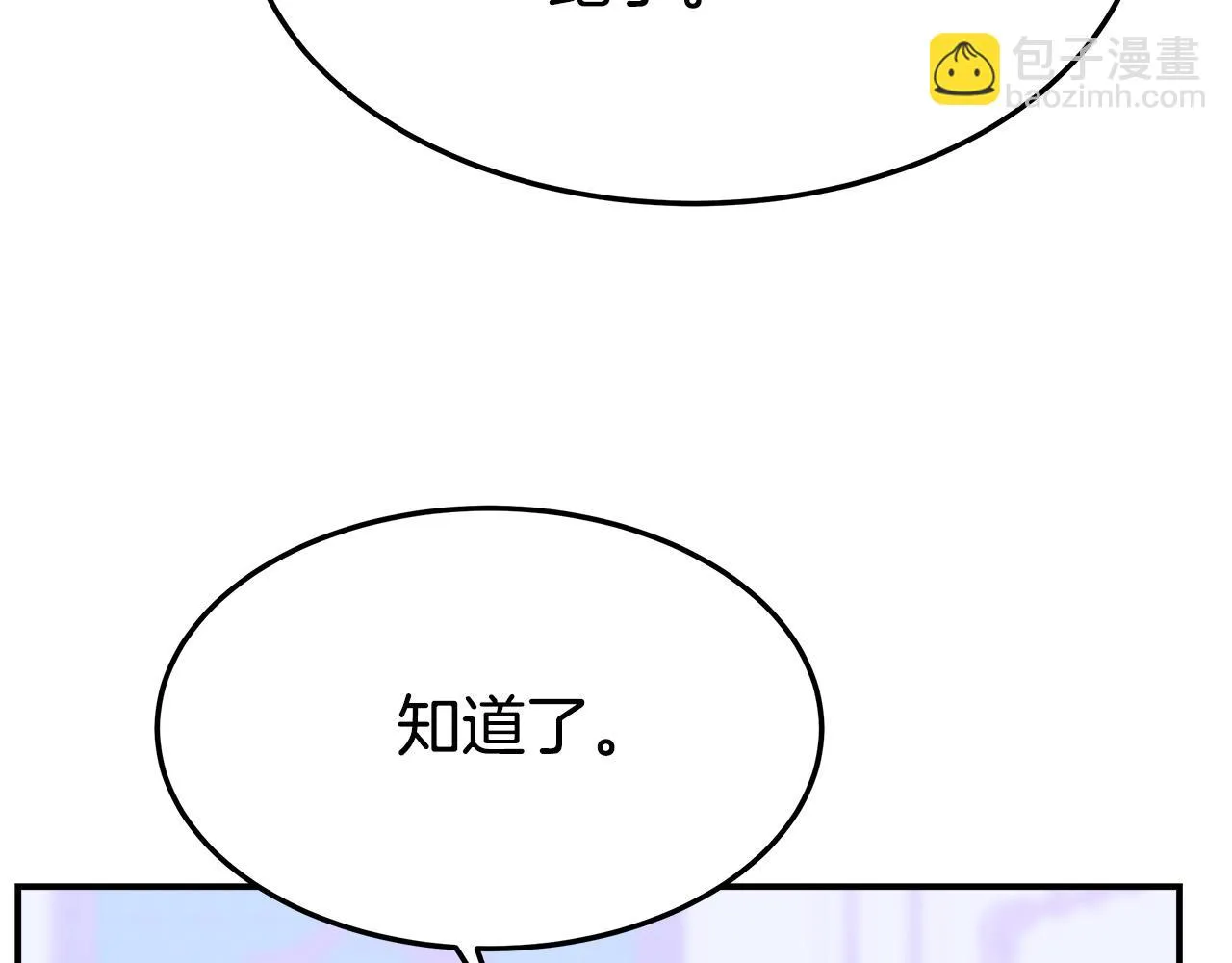 第44话 暴打渣男 第14页