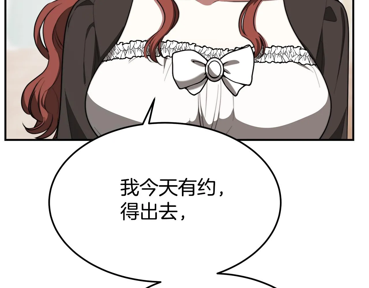 第44话 暴打渣男 第16页
