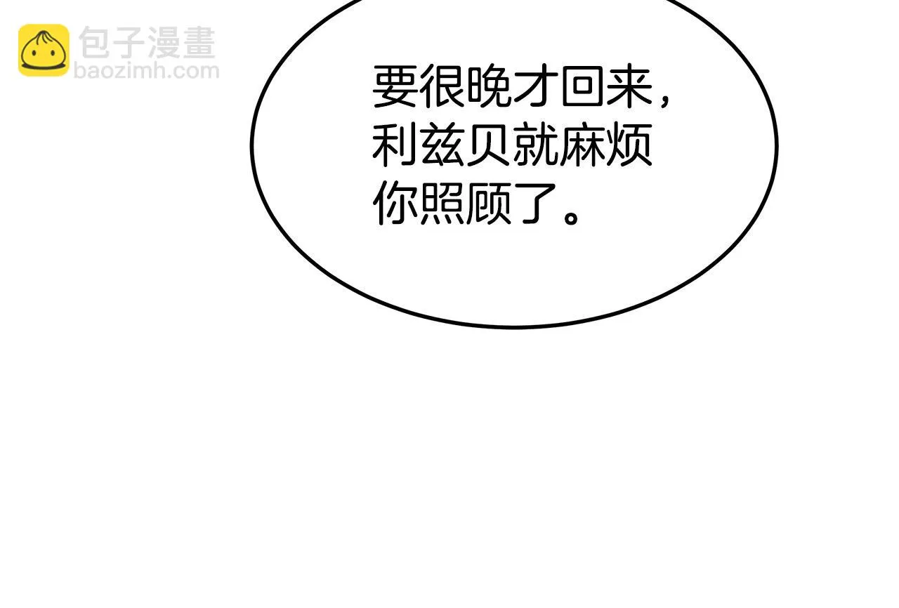 第44话 暴打渣男 第17页