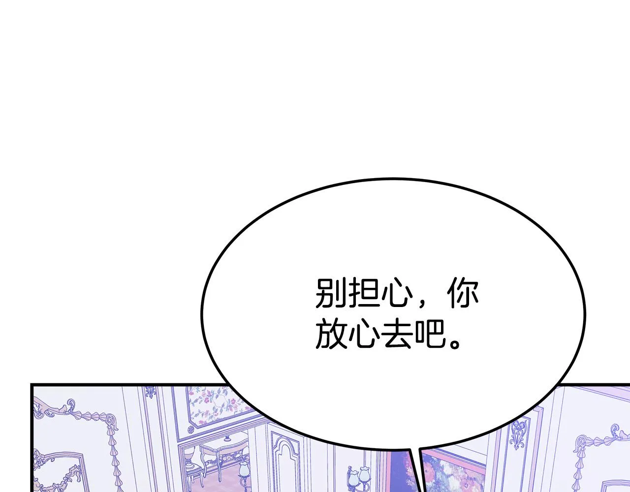 第44话 暴打渣男 第18页