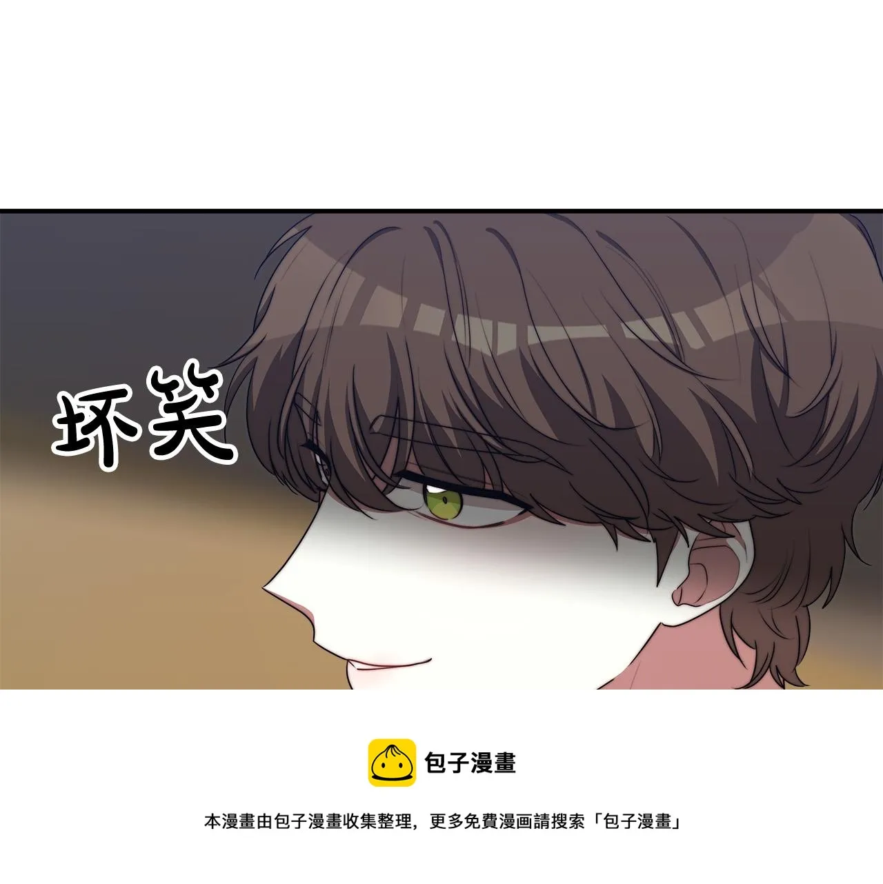 第44话 暴打渣男 第21页