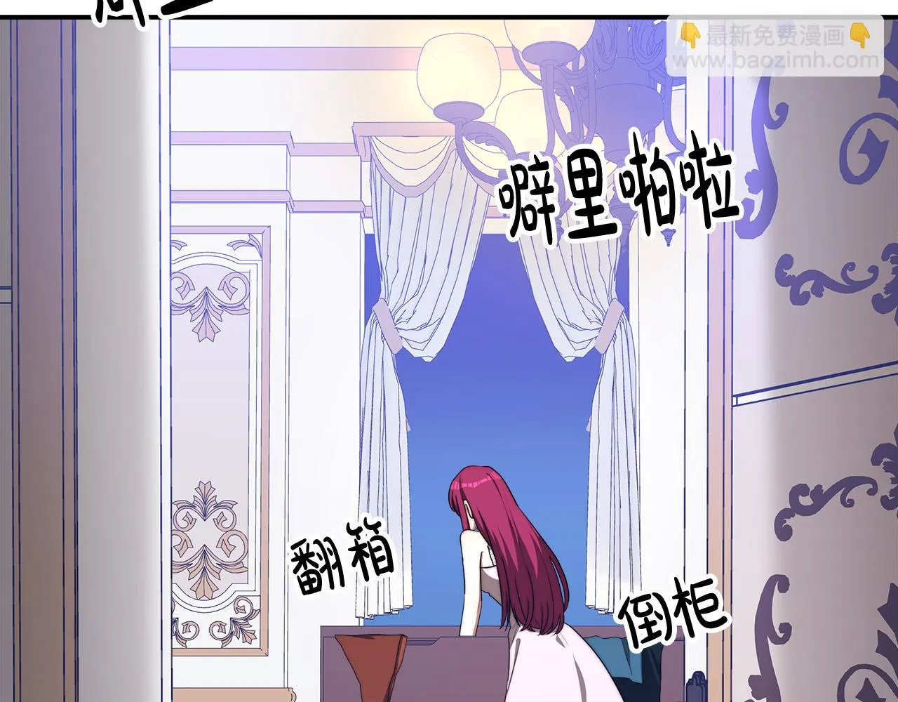 第44话 暴打渣男 第27页
