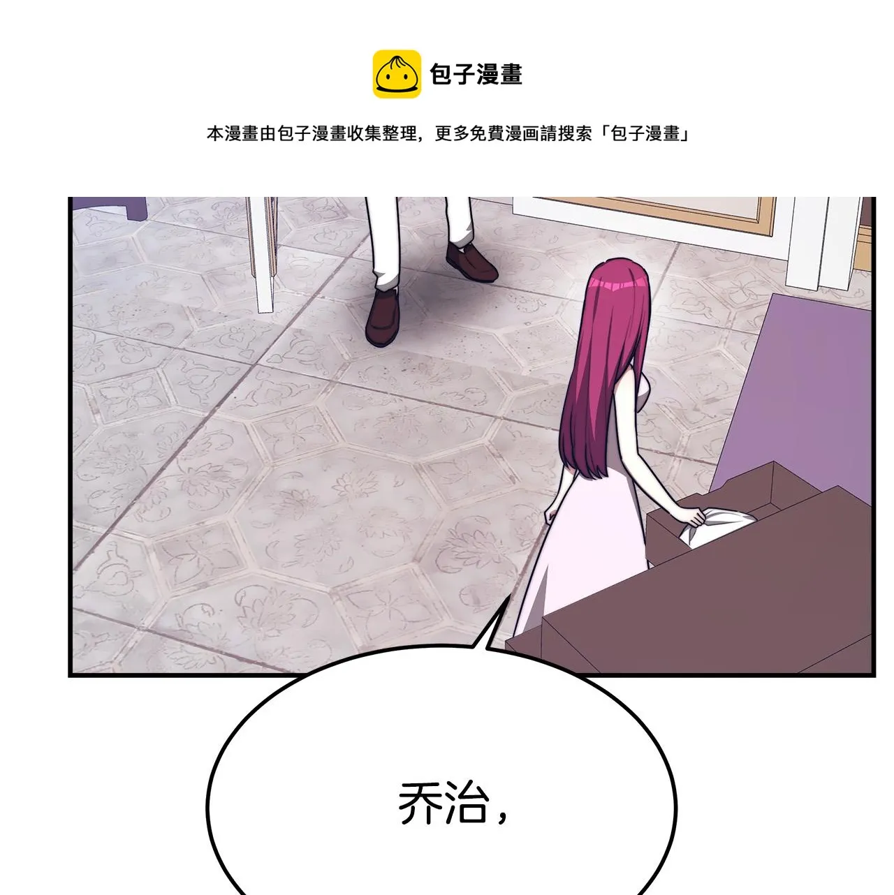 第44话 暴打渣男 第31页