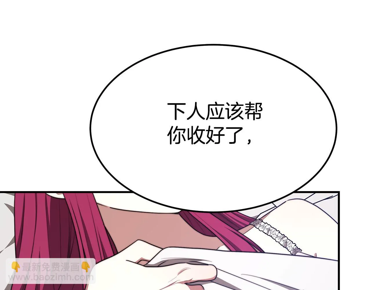 第44话 暴打渣男 第38页