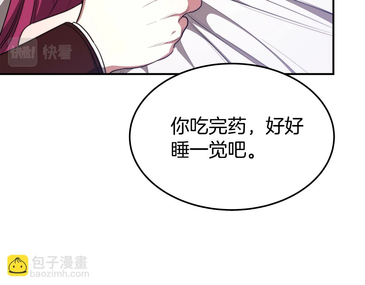 第44话 暴打渣男 第39页