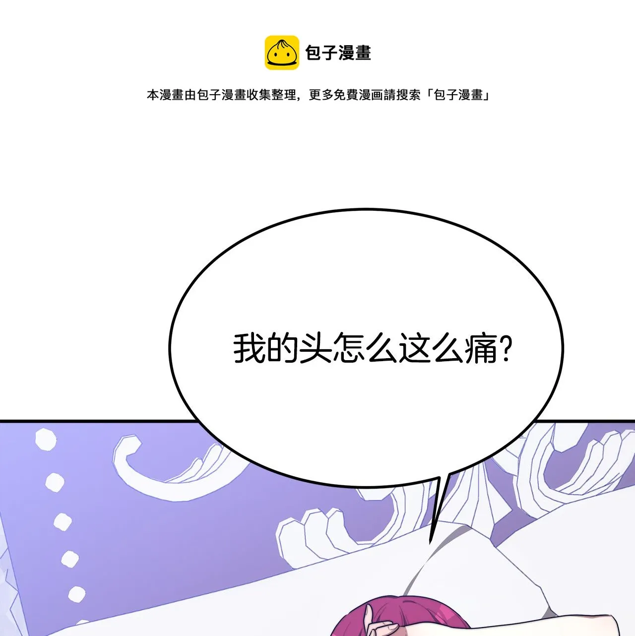 第44话 暴打渣男 第41页