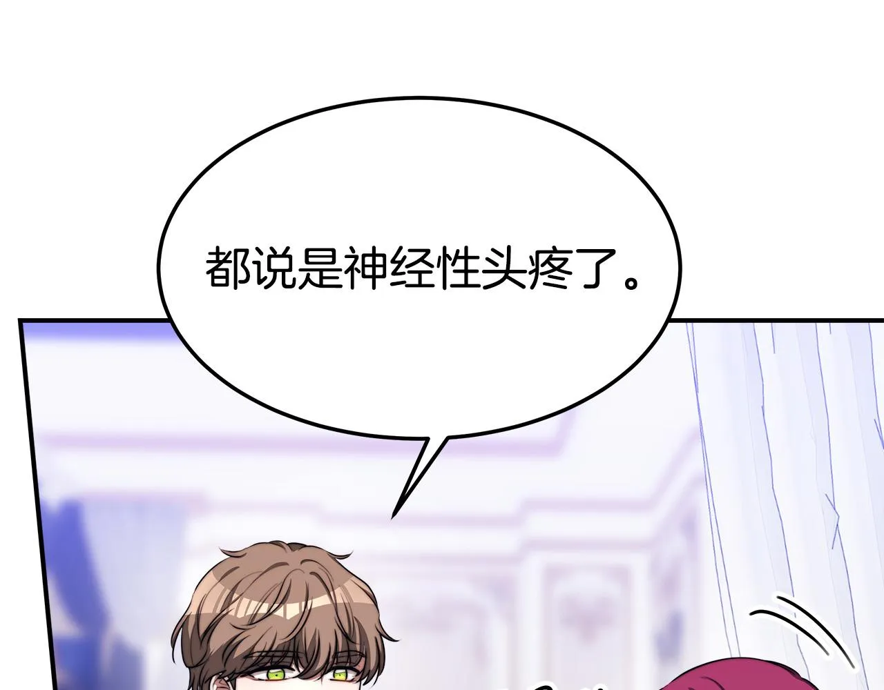 第44话 暴打渣男 第44页
