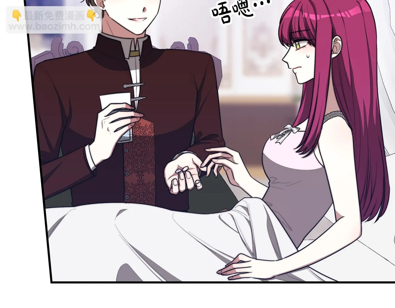 第44话 暴打渣男 第45页
