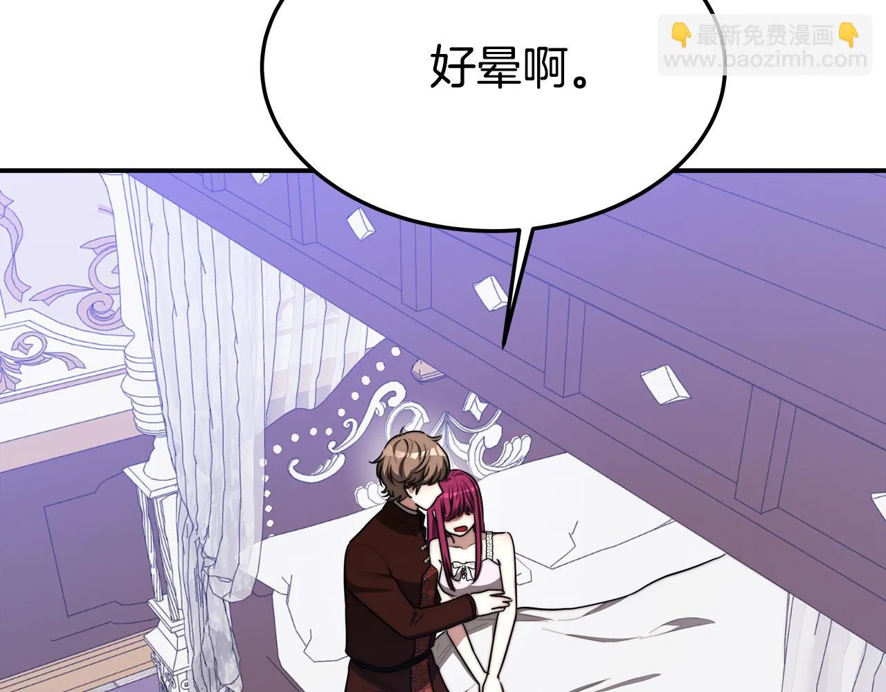 第44话 暴打渣男 第49页