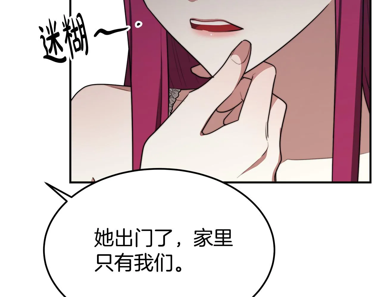 第44话 暴打渣男 第53页