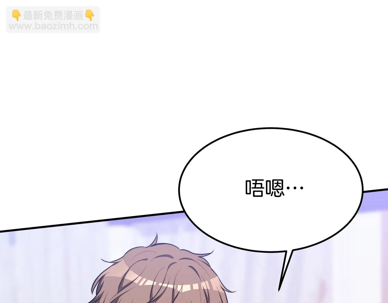 第44话 暴打渣男 第55页