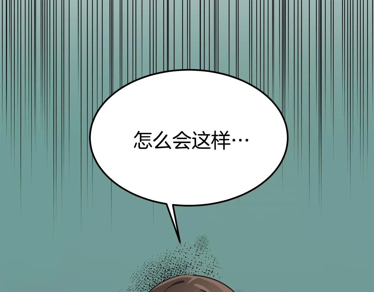 第44话 暴打渣男 第63页