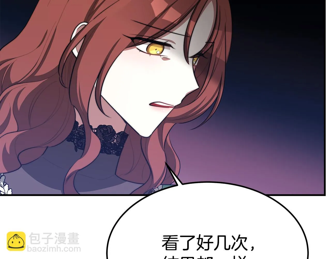 第44话 暴打渣男 第66页