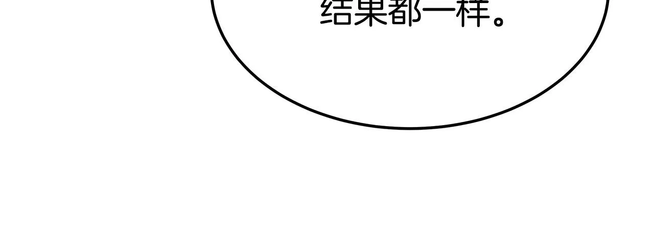 第44话 暴打渣男 第67页