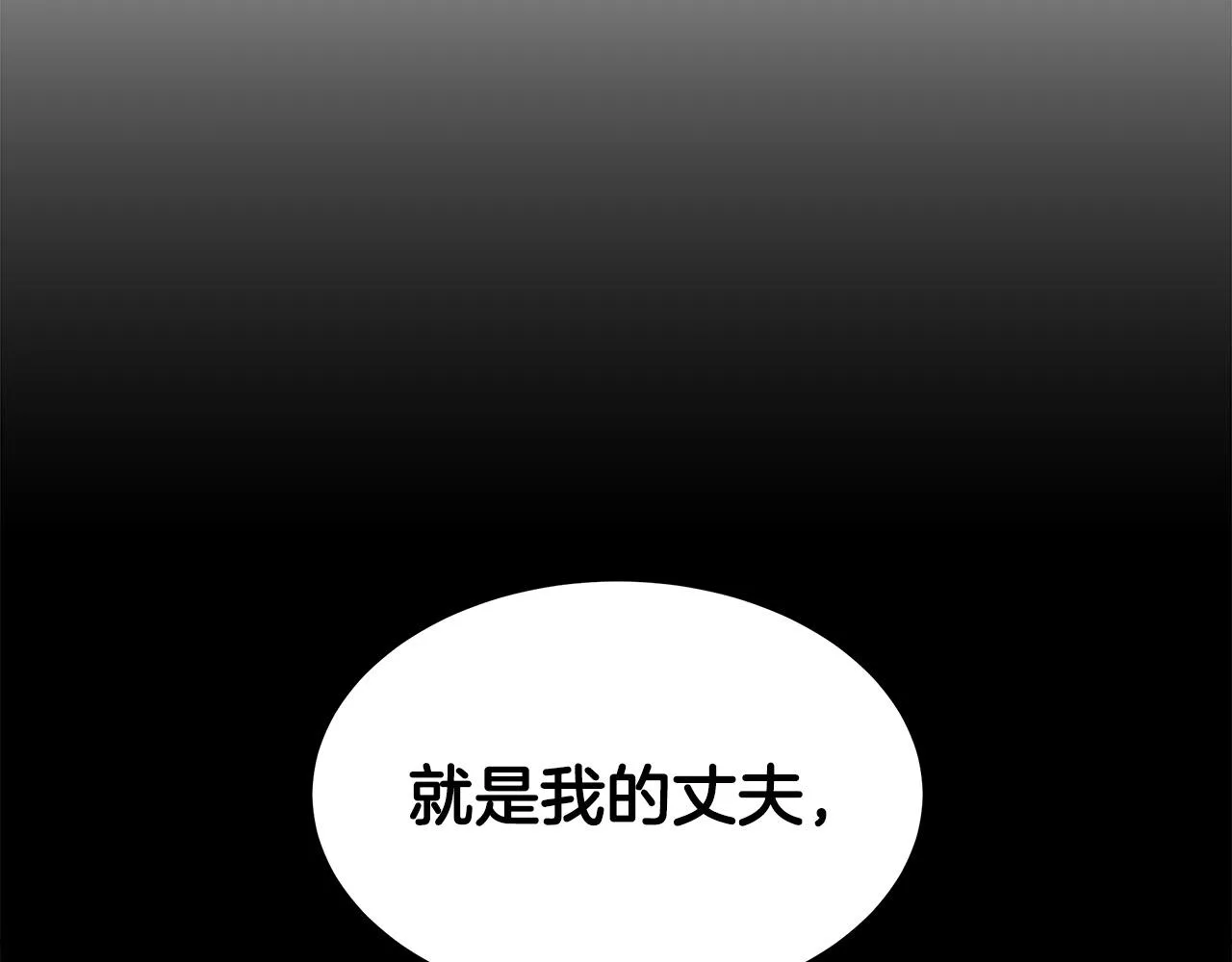 第44话 暴打渣男 第70页
