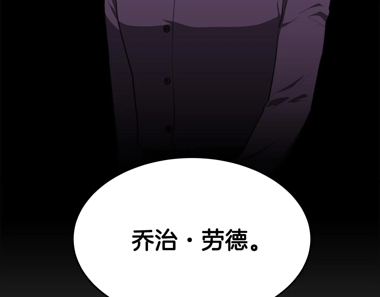 第44话 暴打渣男 第72页