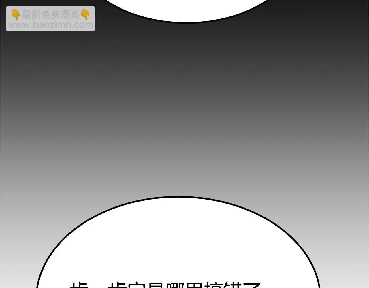 第44话 暴打渣男 第73页