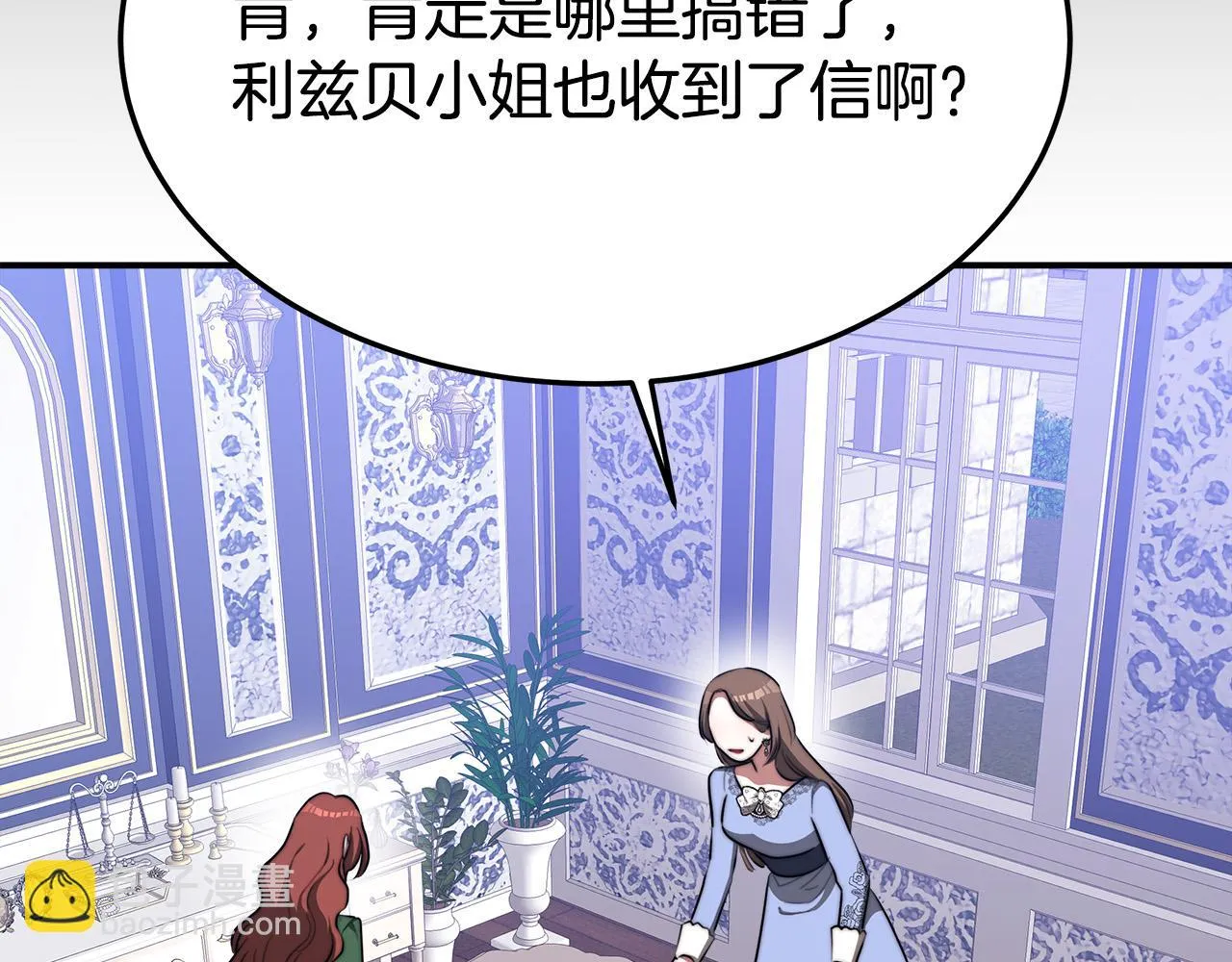 第44话 暴打渣男 第74页