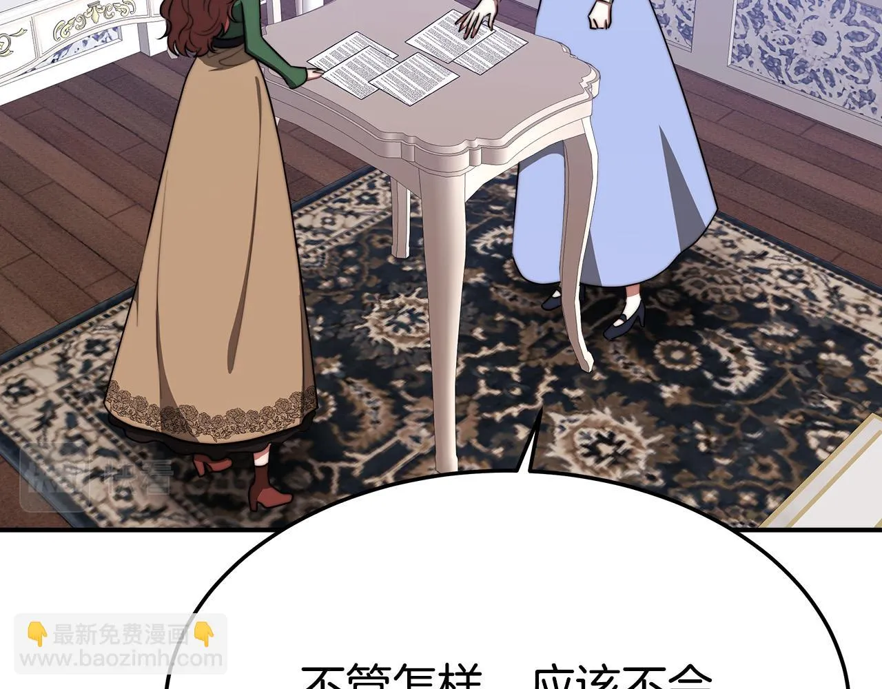 第44话 暴打渣男 第75页
