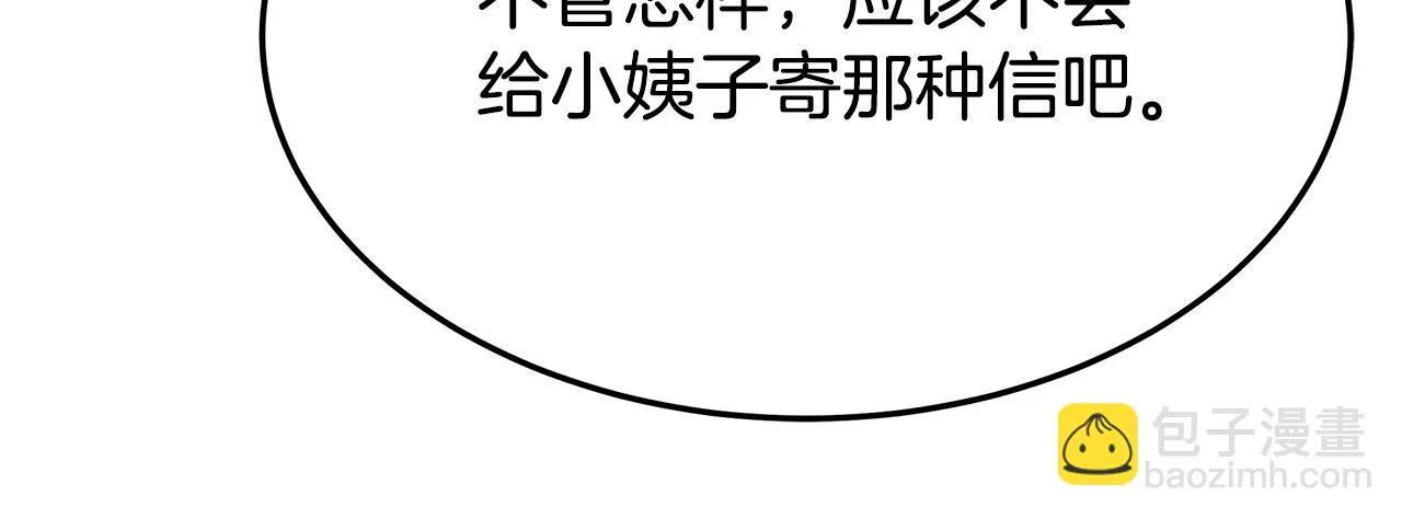第44话 暴打渣男 第76页