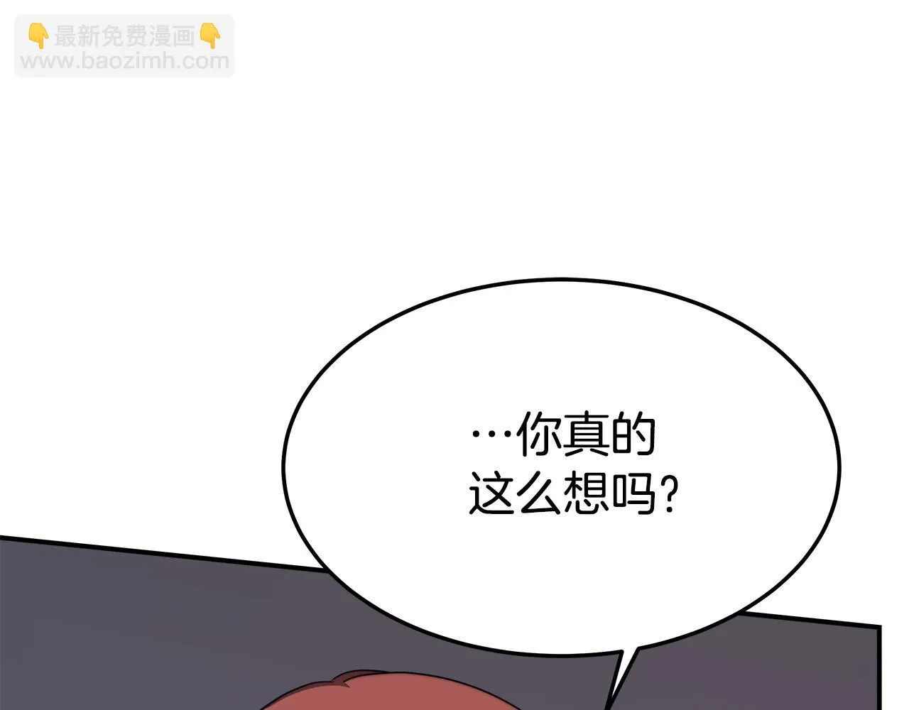 第44话 暴打渣男 第77页