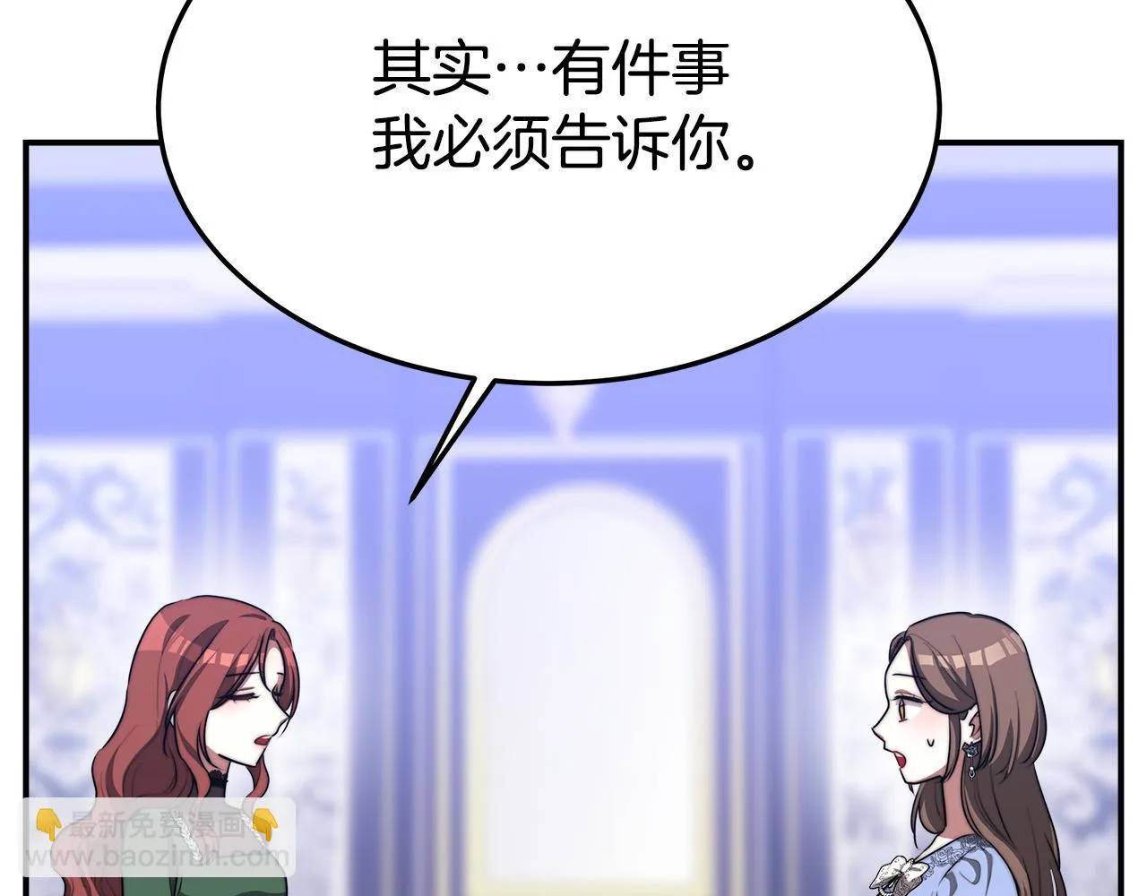 第44话 暴打渣男 第82页