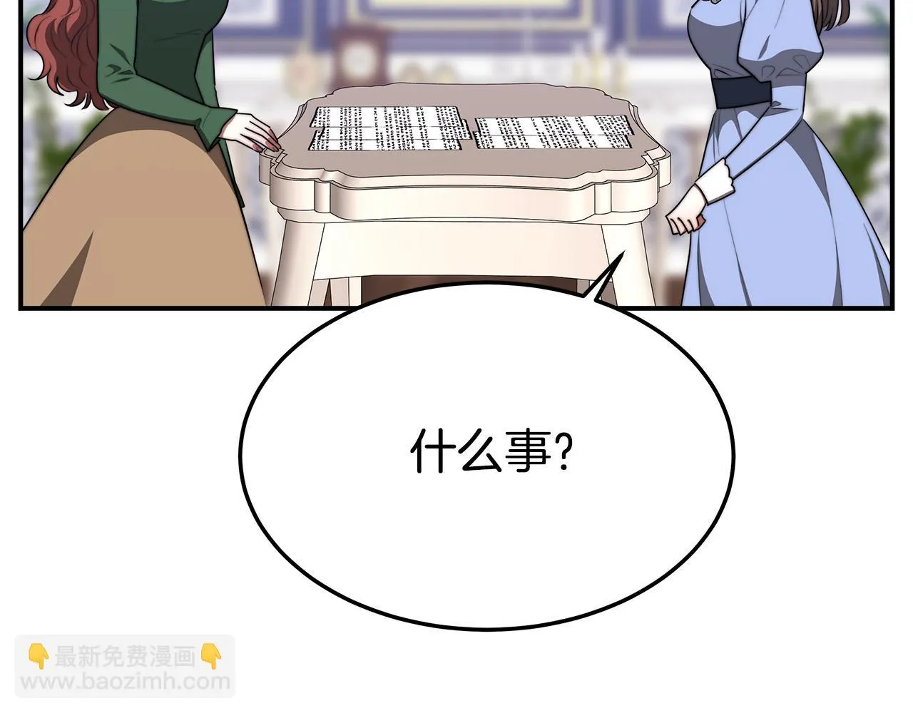 第44话 暴打渣男 第83页