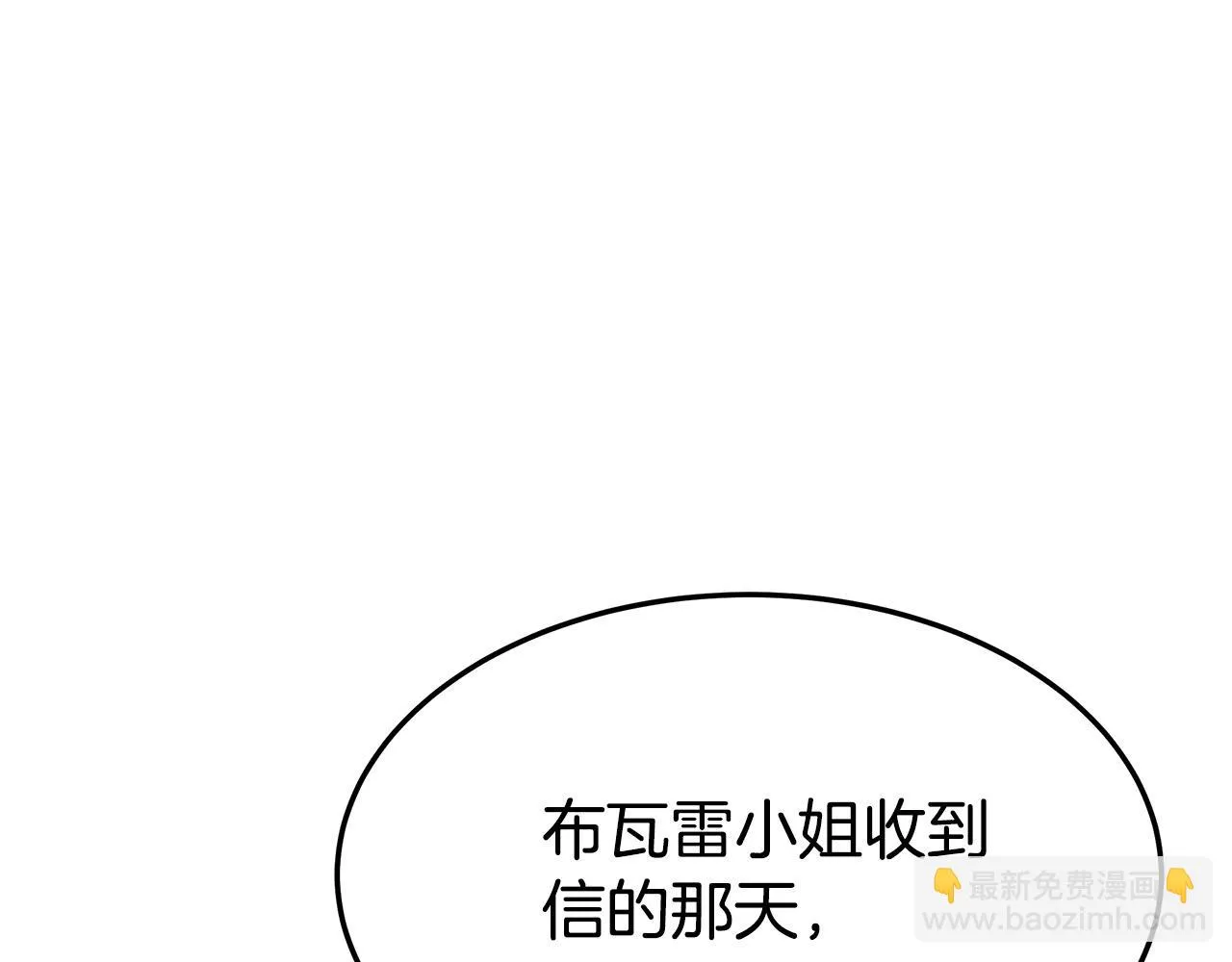 第44话 暴打渣男 第84页