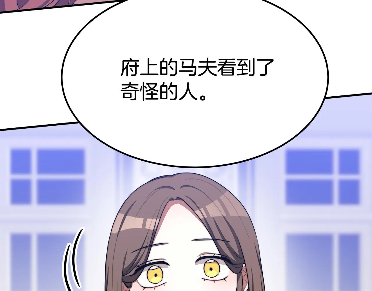 第44话 暴打渣男 第86页