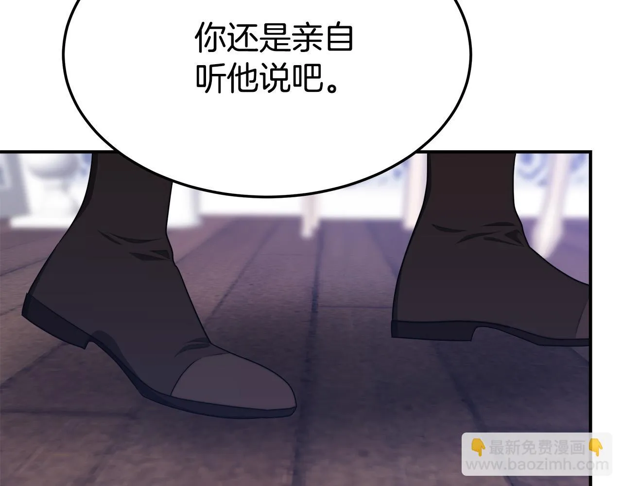 第44话 暴打渣男 第89页