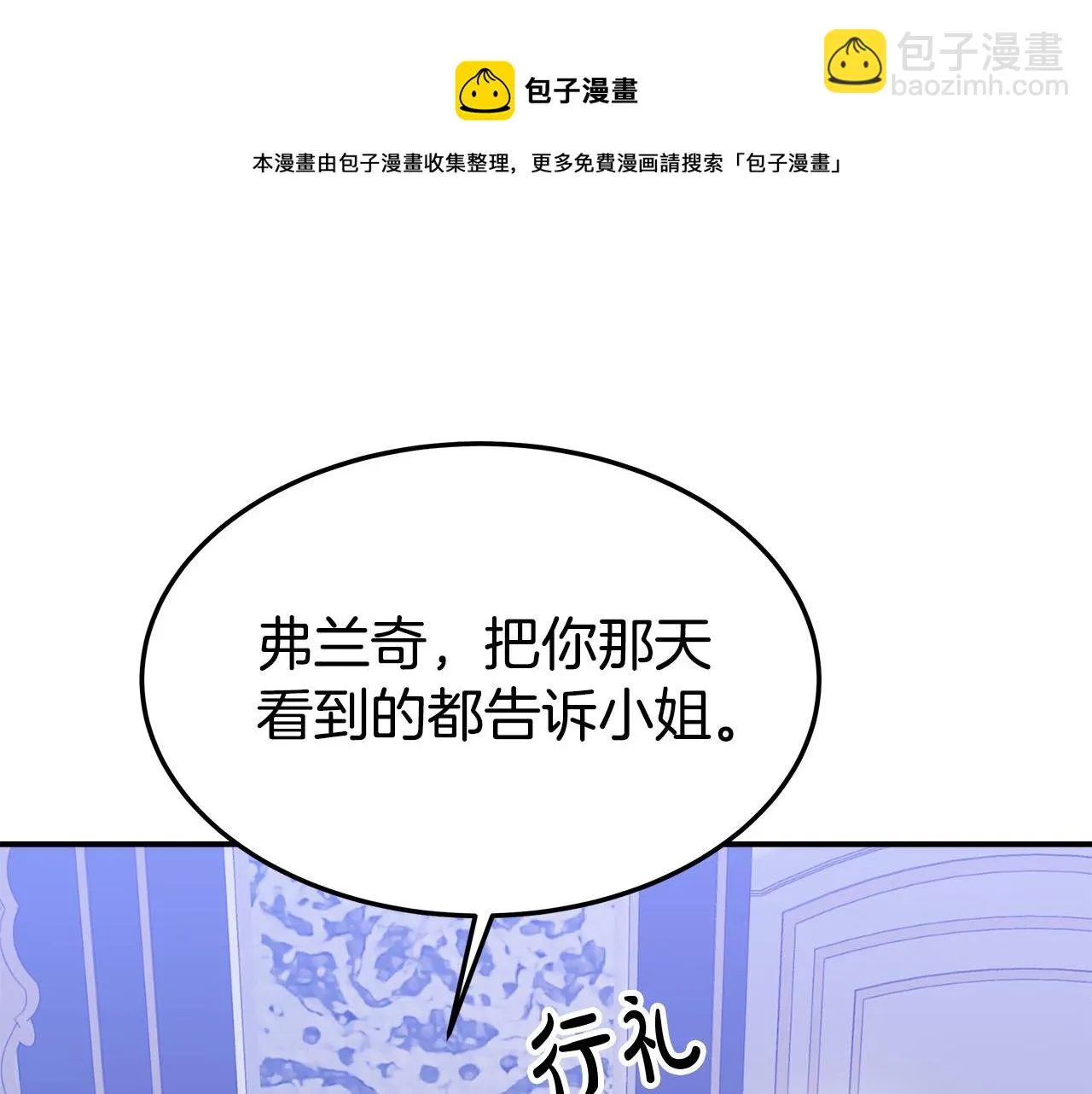 第44话 暴打渣男 第91页