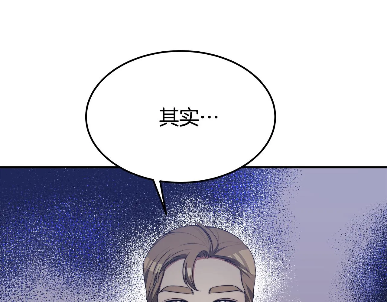 第44话 暴打渣男 第95页